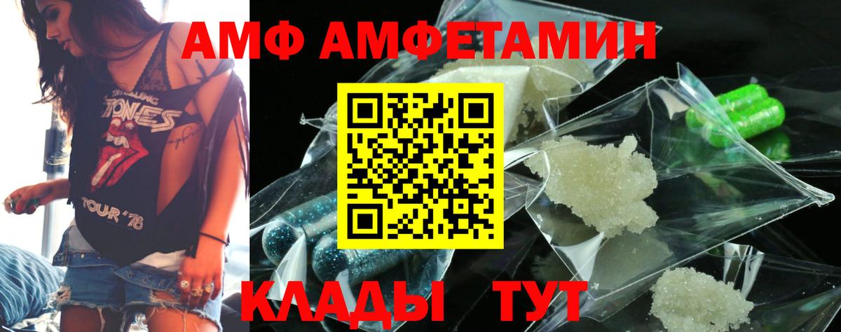 Amphetamine 97% Переславль-Залесский