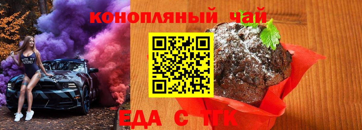 Переславль-Залесский  Canna-Cookies конопля  Вход с VPN 