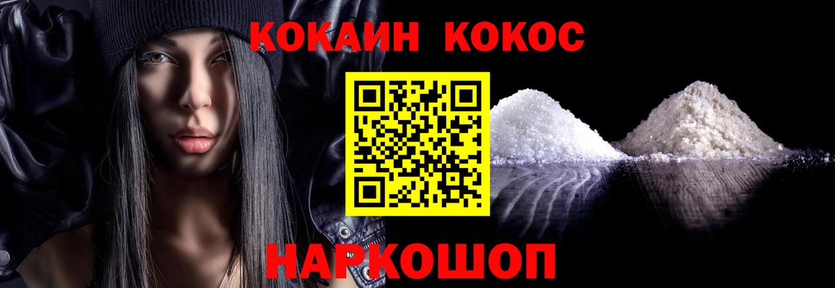 КОКАИН Боливия  COCAIN Columbia  Вход с VPN  Переславль-Залесский 