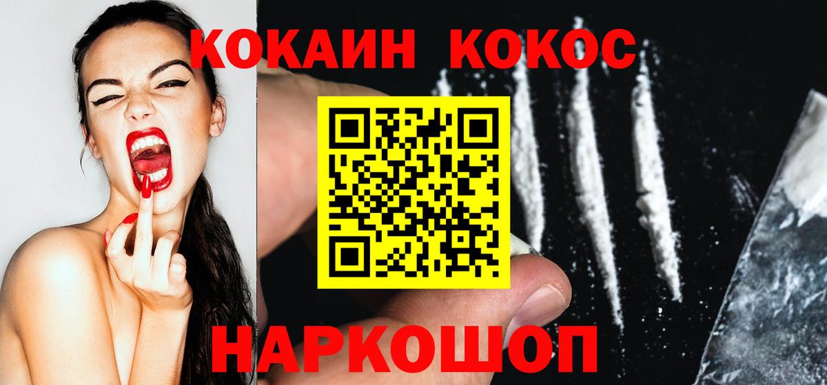 Кокаин VHQ Переславль-Залесский