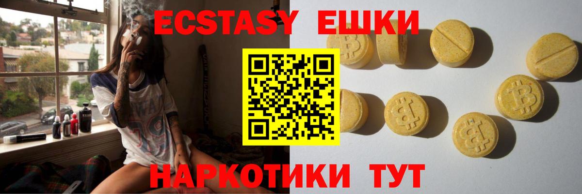 Экстази 250 мг  ЭКСТАЗИ  Вход с VPN  Переславль-Залесский  ЭКСТАЗИ диски 