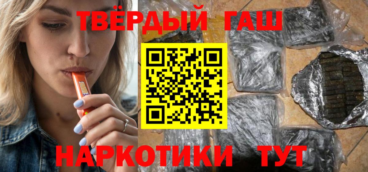 ГАШ  ГАШИШ hashish  Переславль-Залесский  Вход с VPN  ГАШ Изолятор 
