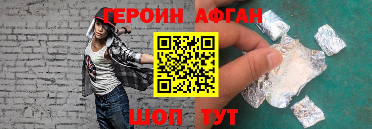 ГЕРОИН VHQ Переславль-Залесский