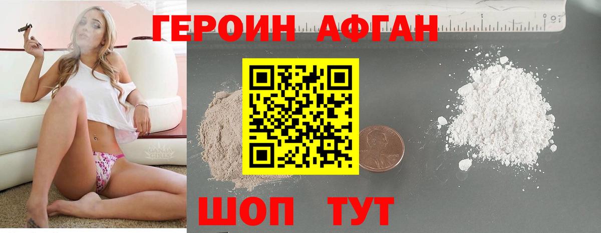 Переславль-Залесский  Героин афганец  Вход с VPN 