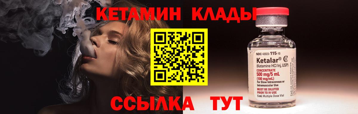 КЕТАМИН ketamine Переславль-Залесский
