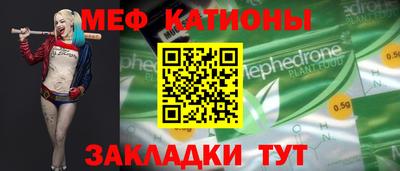 мефедрон Ипатово