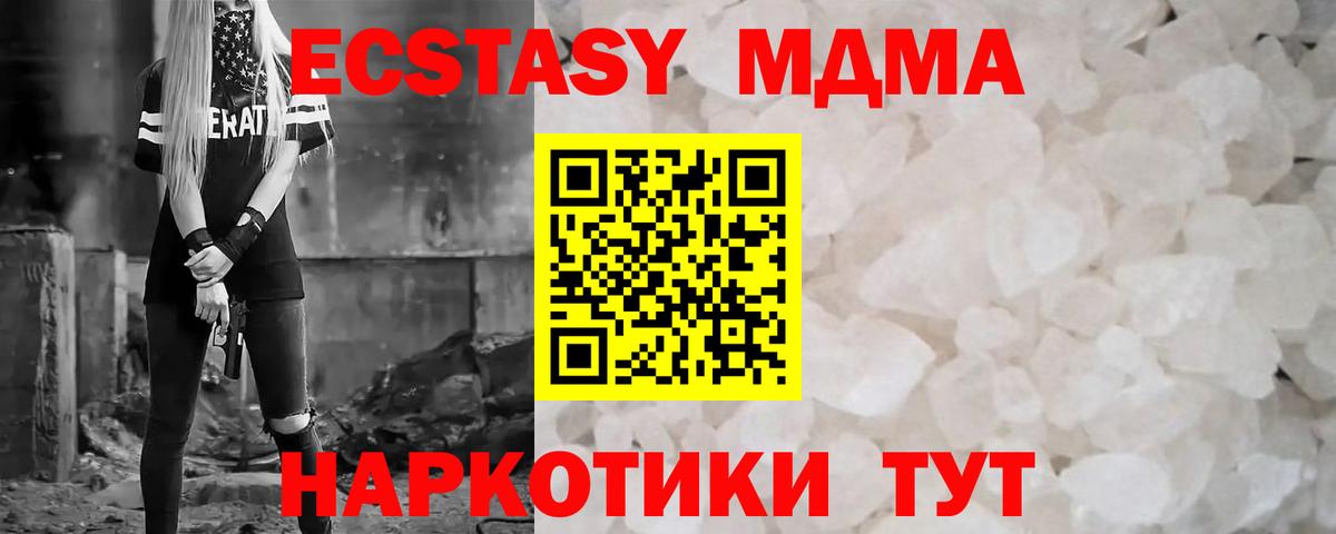 МДМА молли  MDMA  Переславль-Залесский  МДМА VHQ  Вход с VPN 