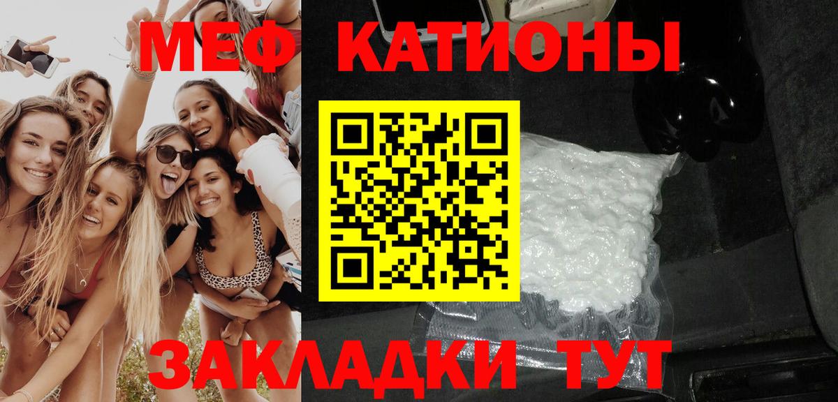 Меф мяу мяу  Мефедрон  Переславль-Залесский  Меф мука  Вход с VPN 