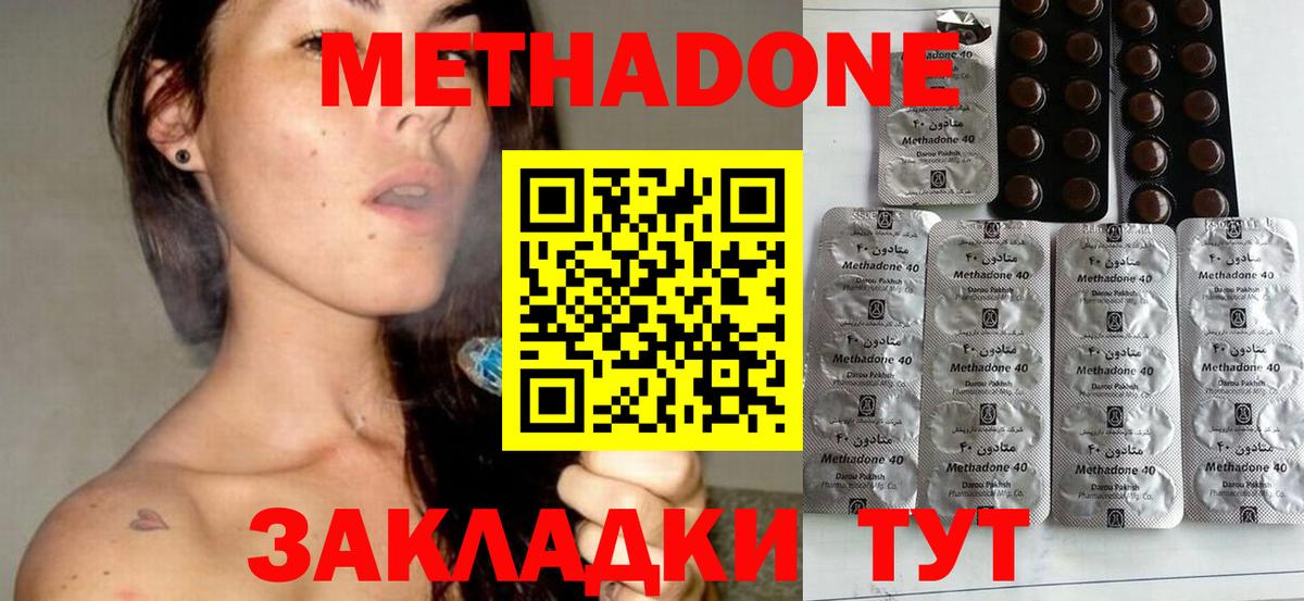 МЕТАДОН белоснежный  Вход с VPN  Переславль-Залесский  МЕТАДОН кристалл 