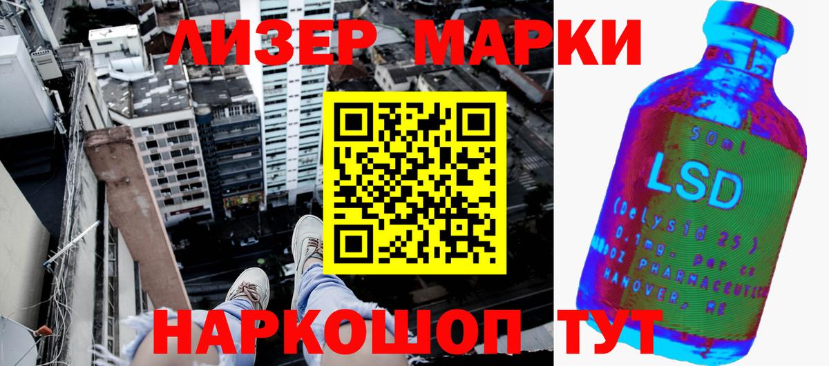 Марки 25I-NBOMe 1500мкг Переславль-Залесский