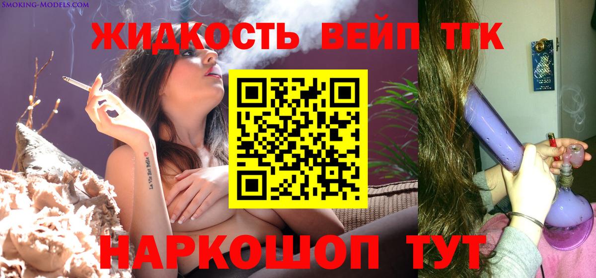 Дистиллят ТГК THC oil Переславль-Залесский