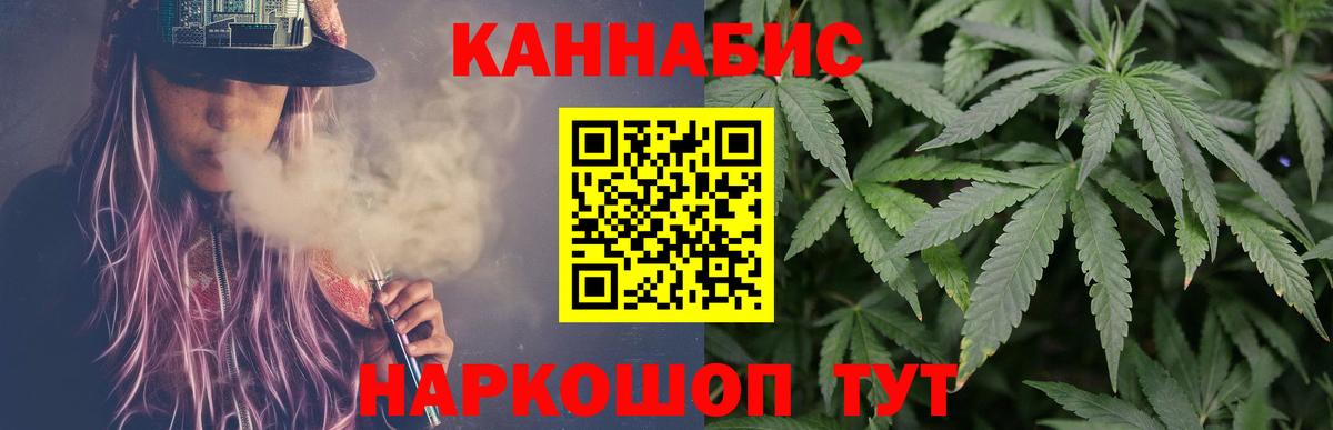 Бошки Шишки сатива  Вход с VPN  Марихуана Ganja  Переславль-Залесский  Канабис SATIVA & INDICA 